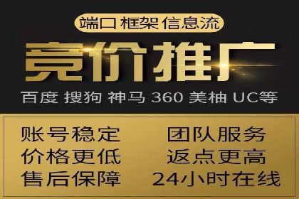 信息流开户返点揭秘：实战案例解析